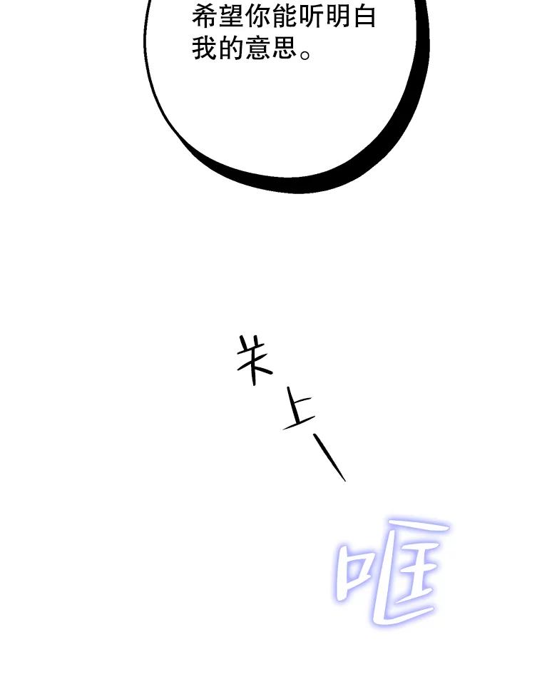 《第二个丈夫》17.了结 第26页