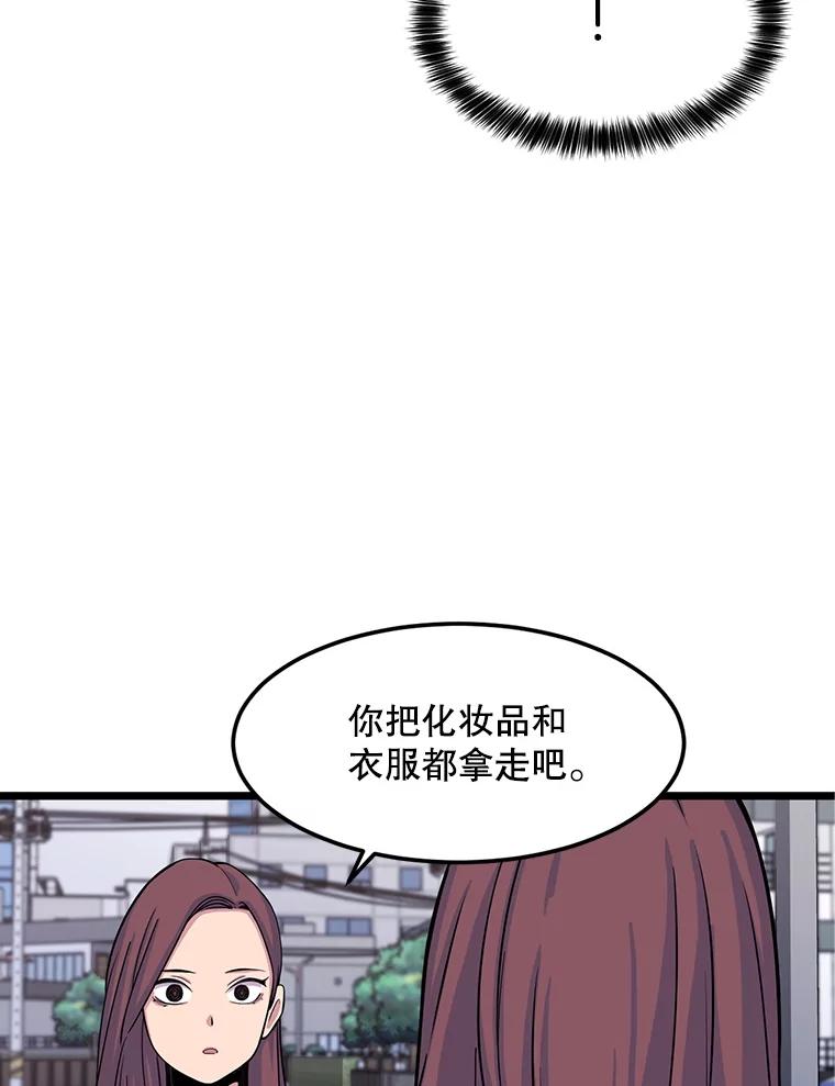 《想要我》18.“妥协” 第66页