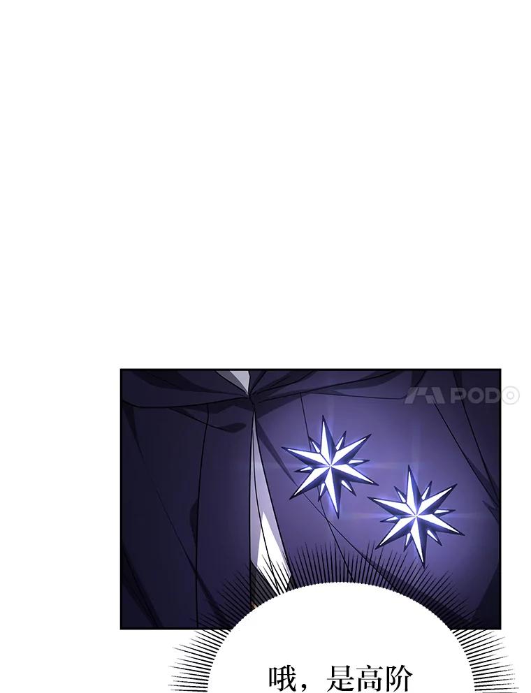 《宝贝龙太子妃驯服疯子》17.迷糊魔法师 第44页