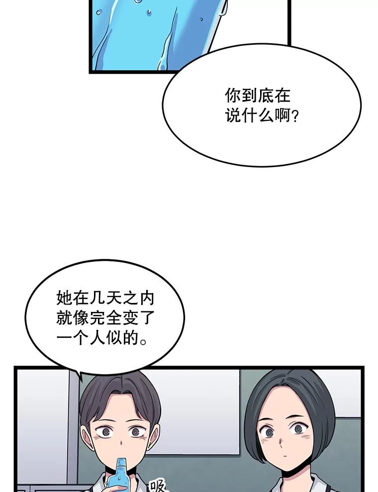 《想要我》18.“妥协” 第87页