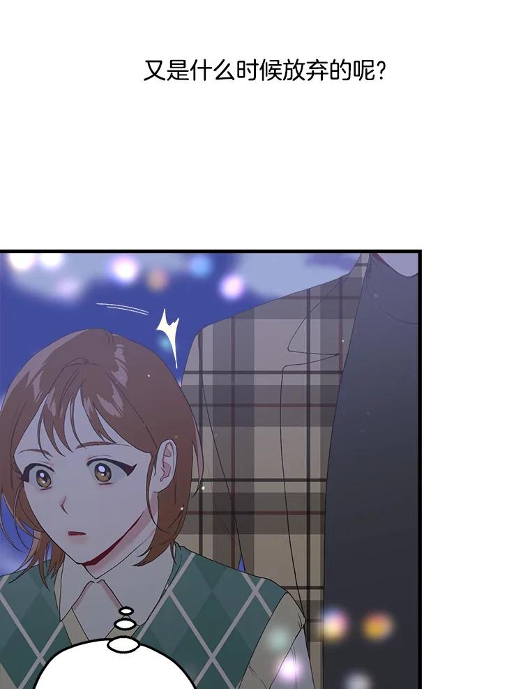 《第二个丈夫》18.心烦意乱 第23页