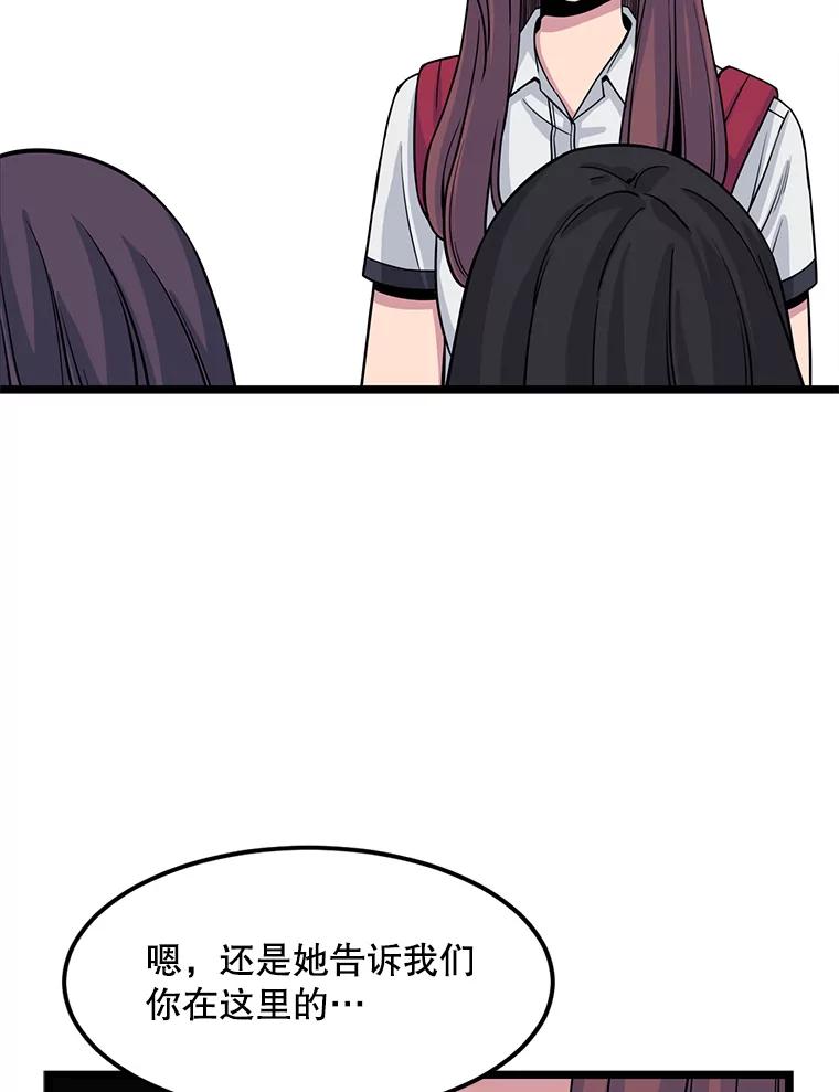 《想要我》18.“妥协” 第12页