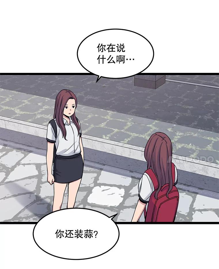 《想要我》18.“妥协” 第32页
