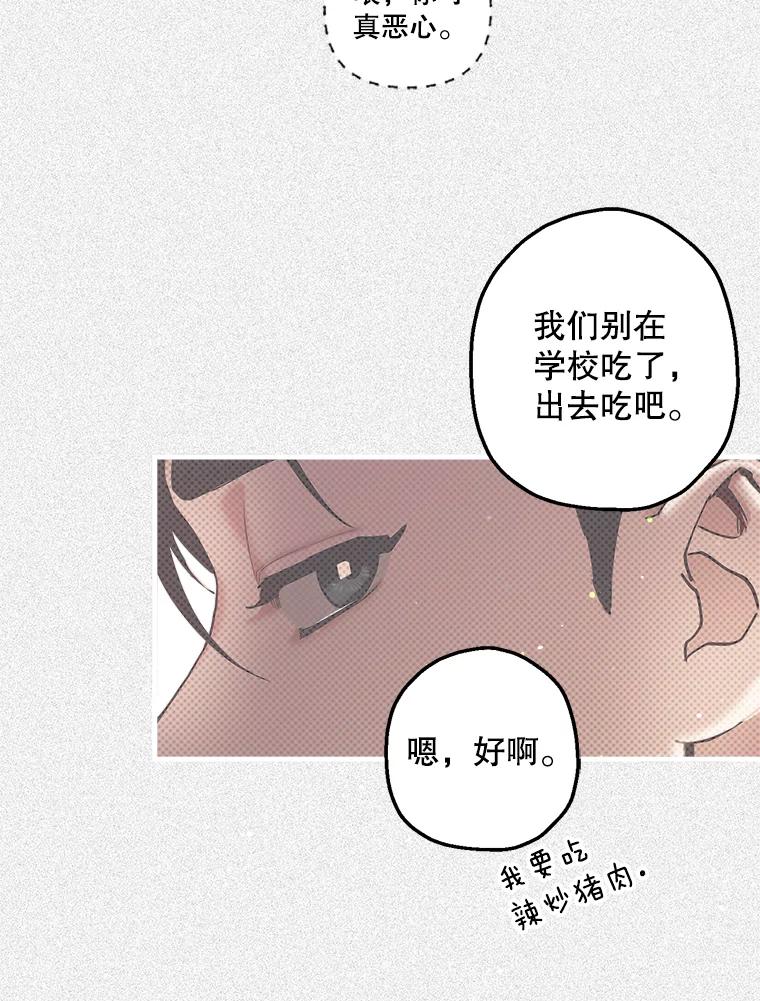 《第二个丈夫》18.心烦意乱 第54页