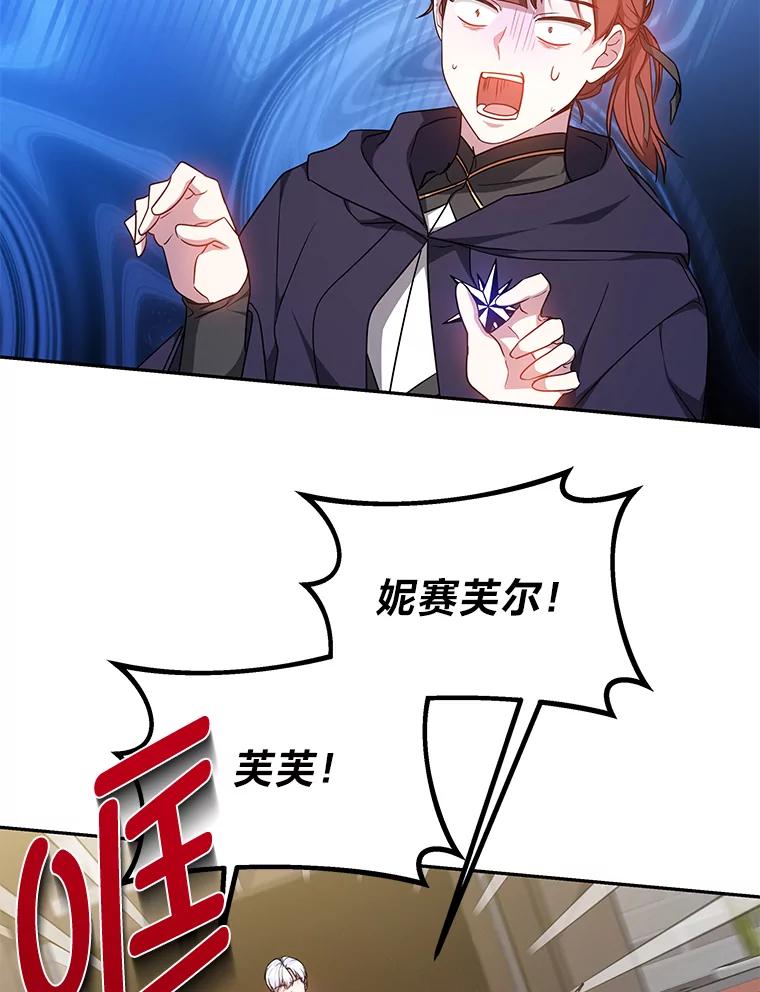 《宝贝龙太子妃驯服疯子》17.迷糊魔法师 第75页