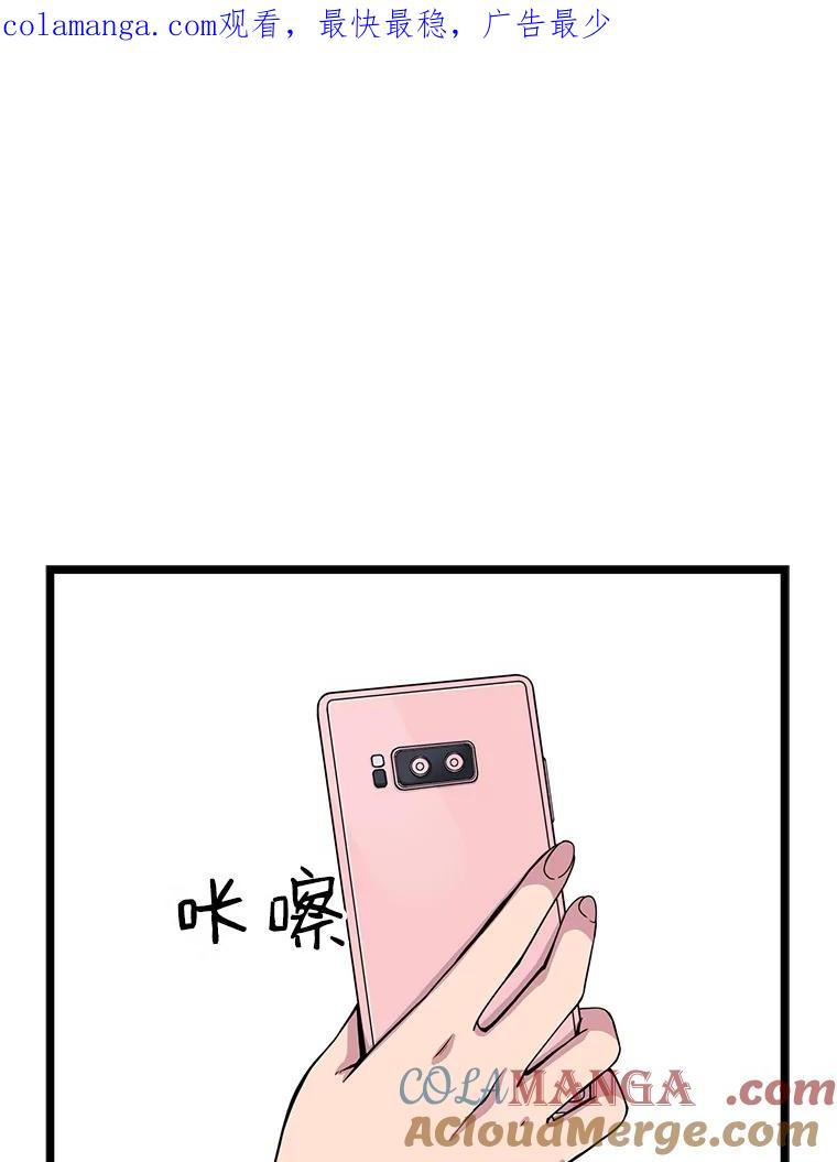 《想要我》18.“妥协” 第1页