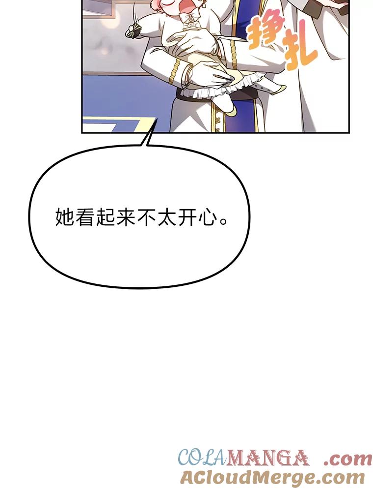 《宝贝龙太子妃驯服疯子》17.迷糊魔法师 第10页