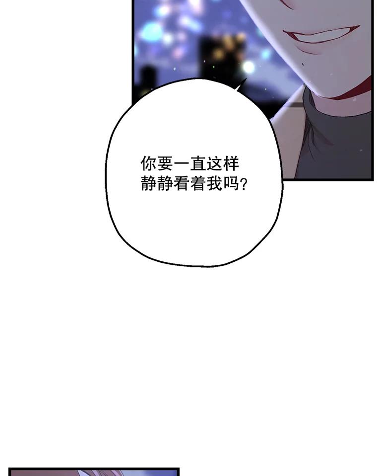《第二个丈夫》18.心烦意乱 第10页