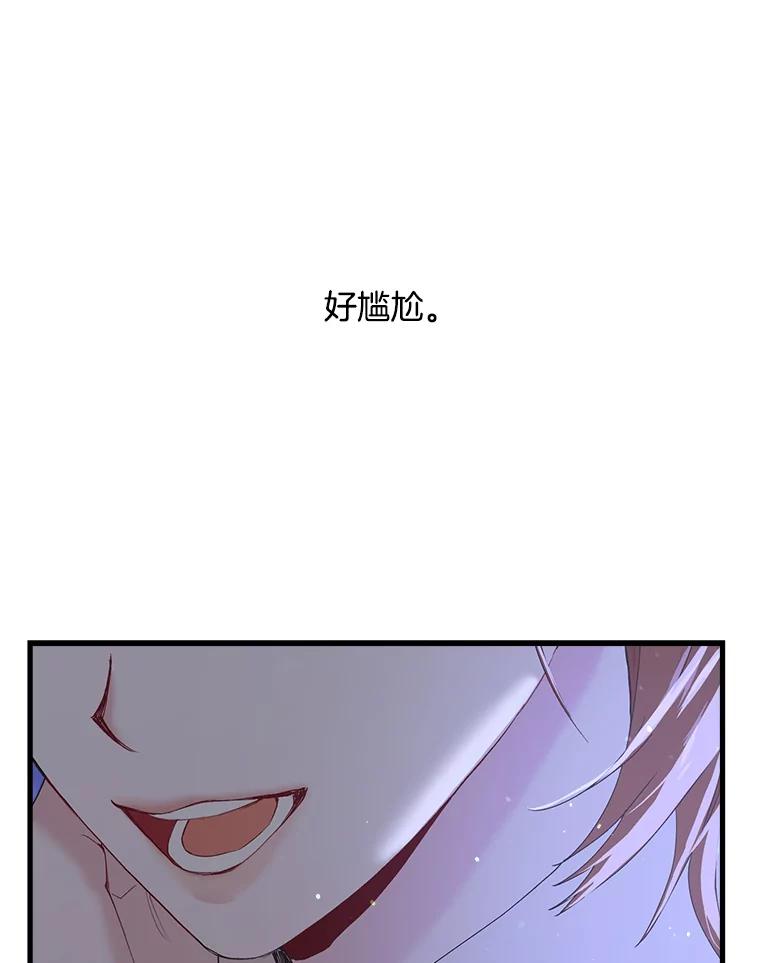 《第二个丈夫》18.心烦意乱 第14页