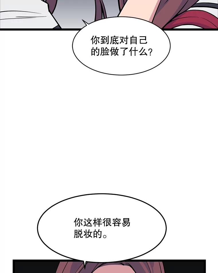 《想要我》18.“妥协” 第54页