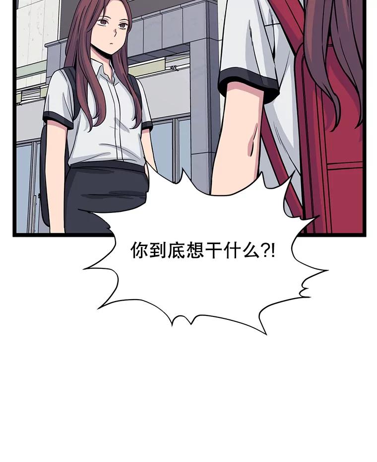《想要我》18.“妥协” 第31页