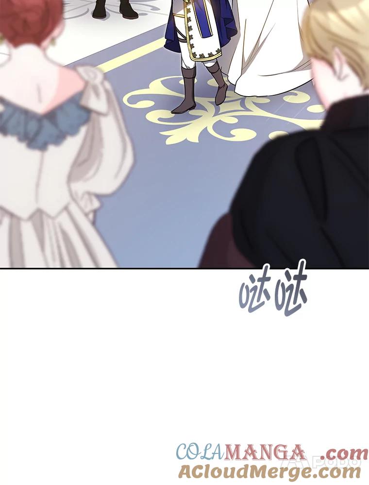 《宝贝龙太子妃驯服疯子》17.迷糊魔法师 第4页
