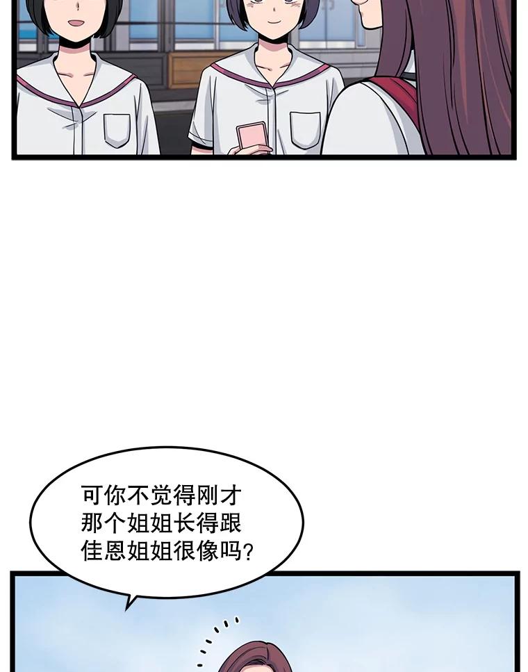《想要我》18.“妥协” 第3页