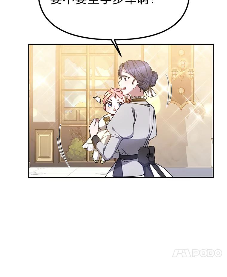 《宝贝龙太子妃驯服疯子》17.迷糊魔法师 第14页