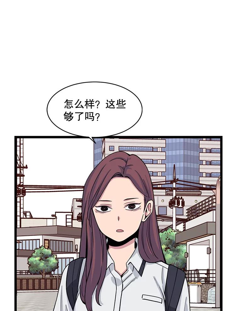 《想要我》18.“妥协” 第71页