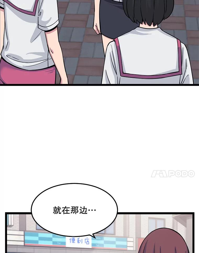 《想要我》18.“妥协” 第7页
