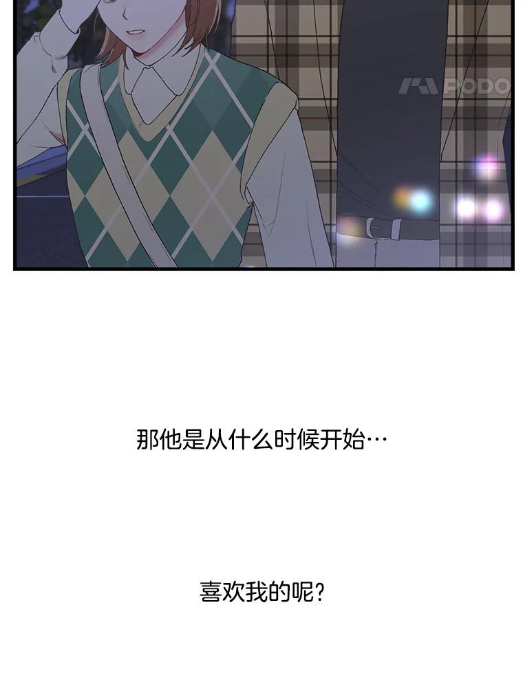 《第二个丈夫》18.心烦意乱 第22页