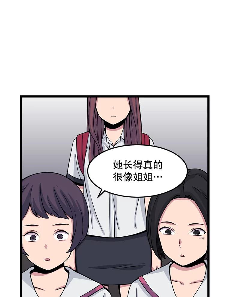 《想要我》18.“妥协” 第10页