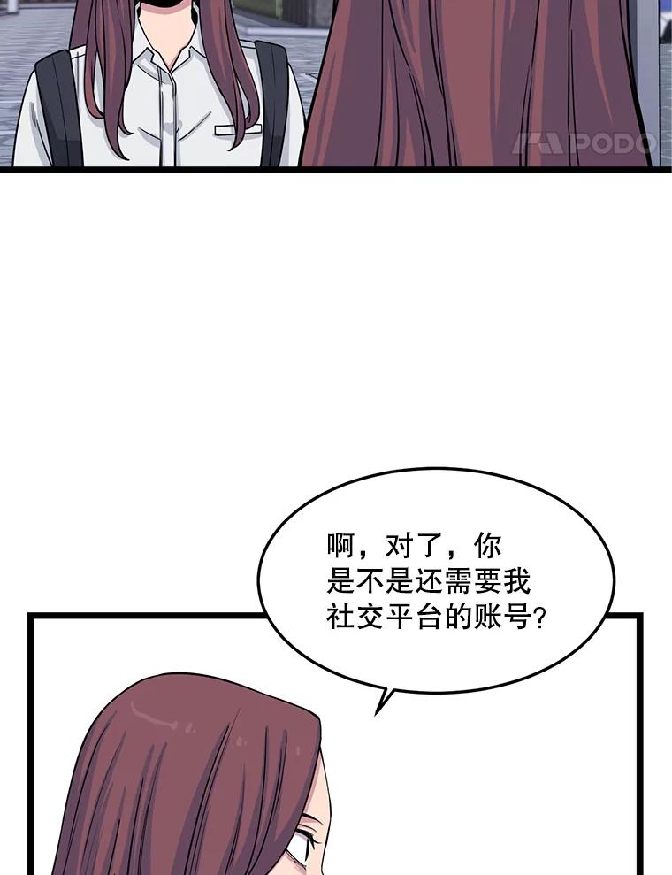 《想要我》18.“妥协” 第67页