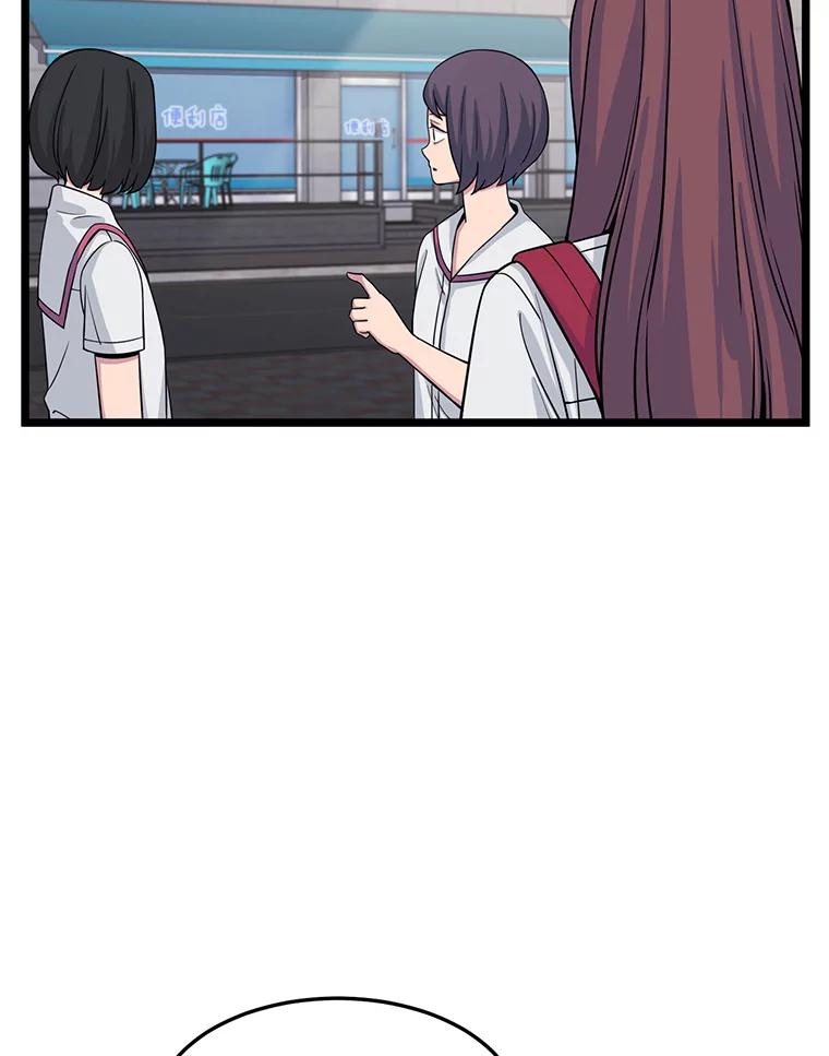 《想要我》18.“妥协” 第8页