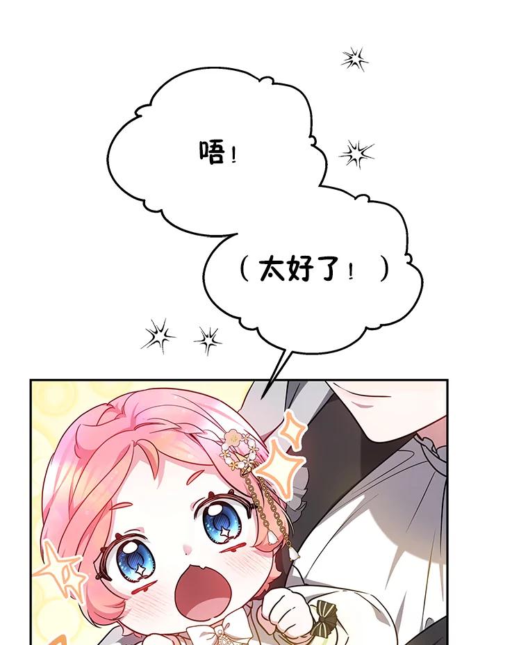 《宝贝龙太子妃驯服疯子》17.迷糊魔法师 第15页