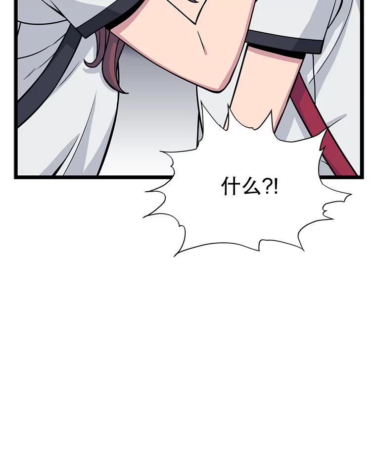 《想要我》18.“妥协” 第52页