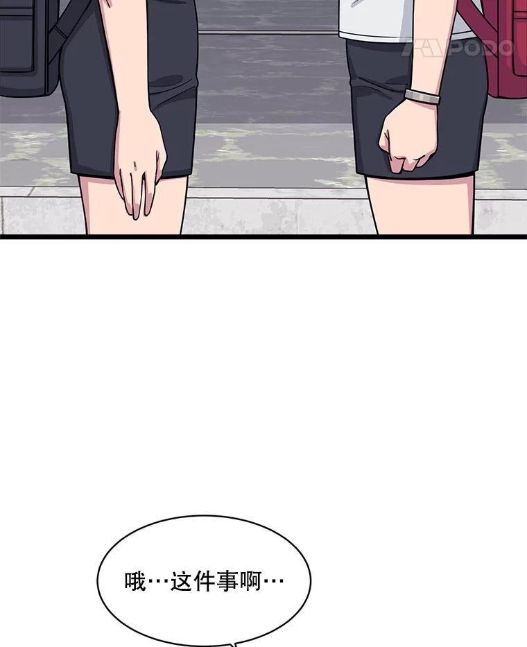 《想要我》18.“妥协” 第36页