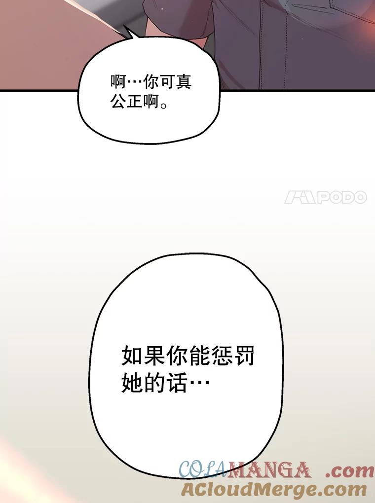 《第二个丈夫》18.心烦意乱 第113页