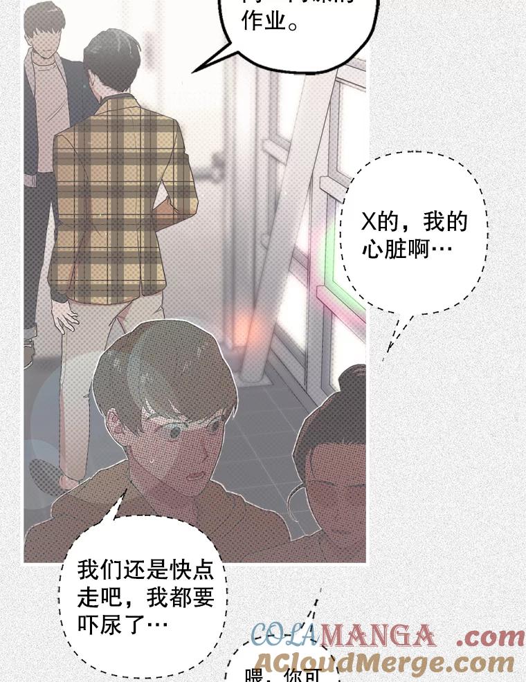 《第二个丈夫》18.心烦意乱 第53页