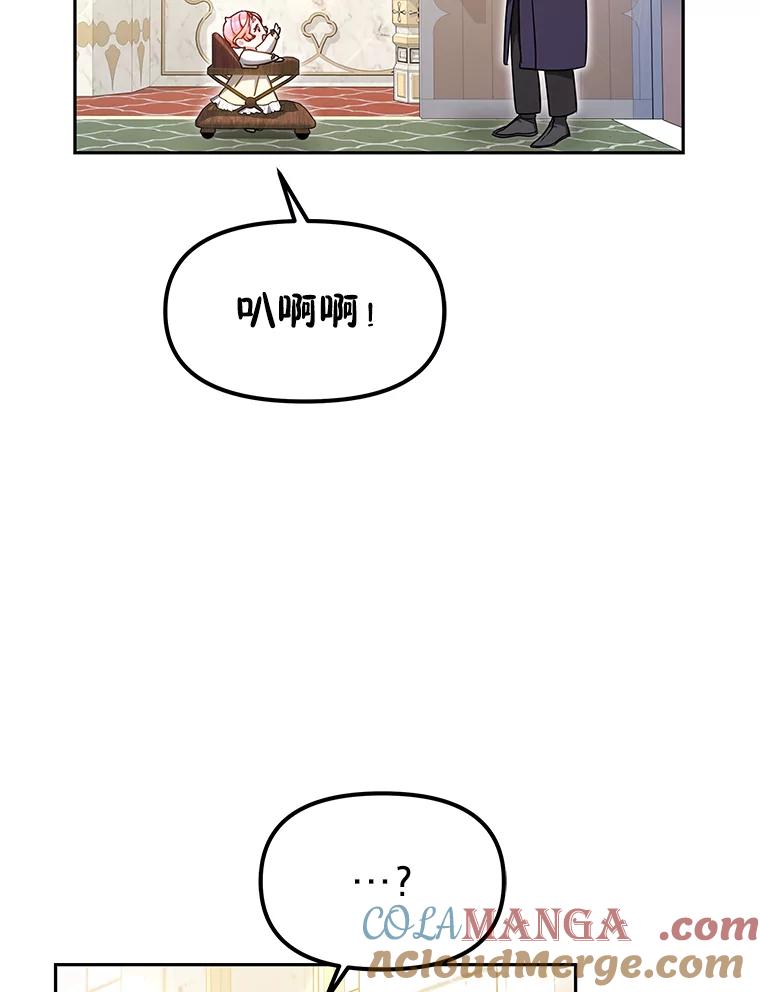 《宝贝龙太子妃驯服疯子》17.迷糊魔法师 第46页