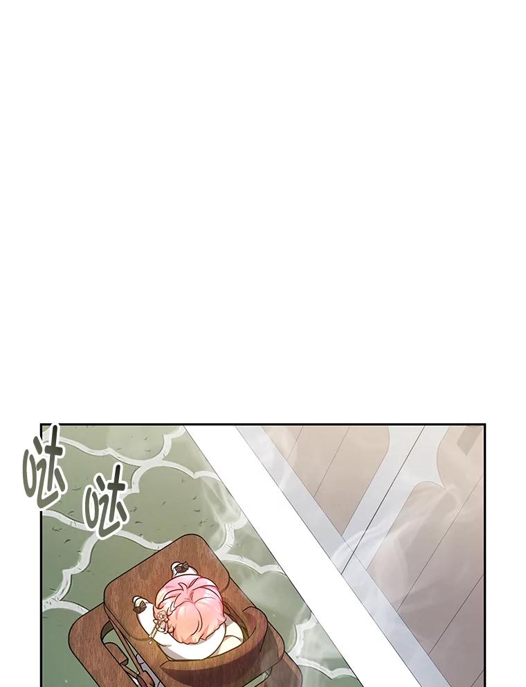 《宝贝龙太子妃驯服疯子》17.迷糊魔法师 第33页