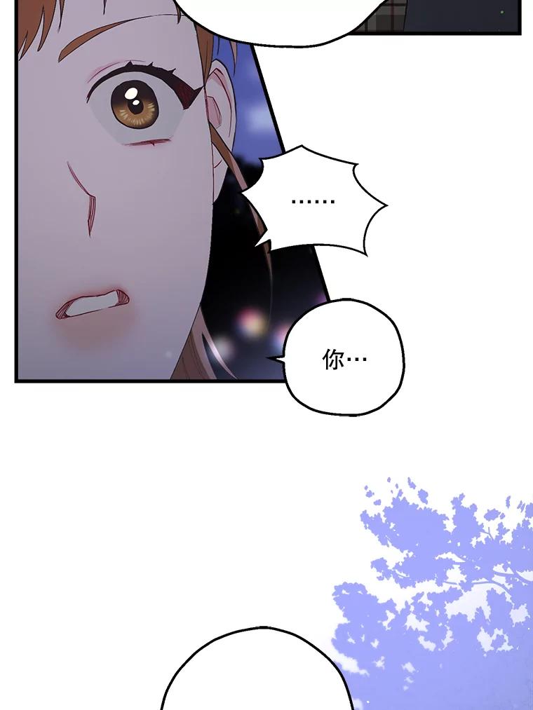 《第二个丈夫》18.心烦意乱 第63页