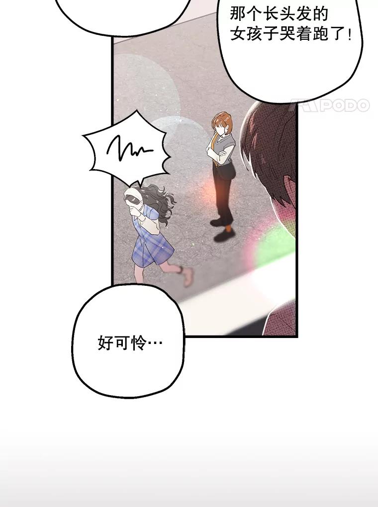 《第二个丈夫》18.心烦意乱 第110页