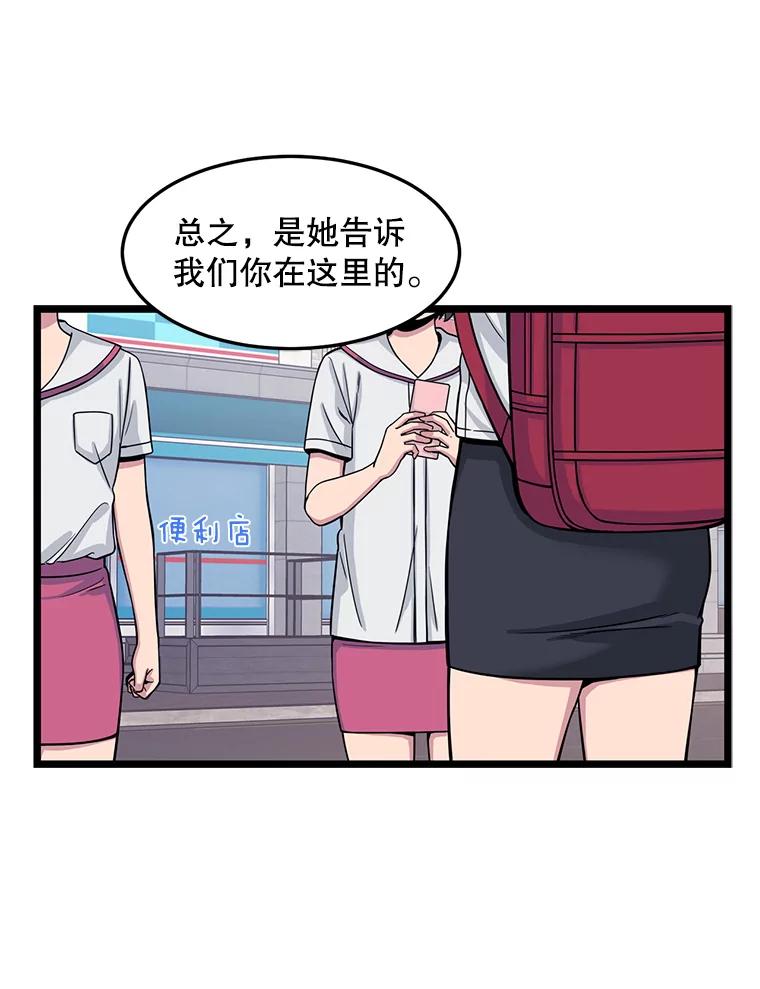 《想要我》18.“妥协” 第15页