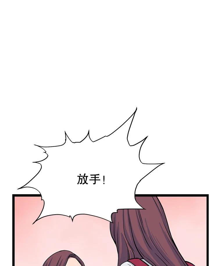 《想要我》18.“妥协” 第59页