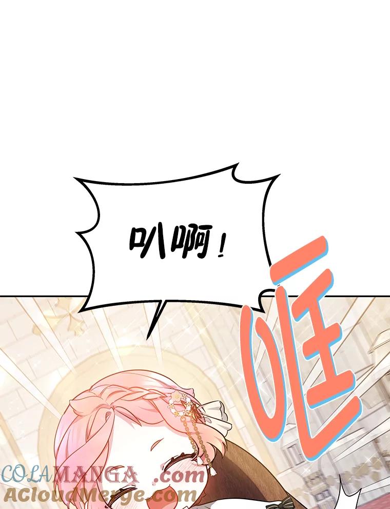 《宝贝龙太子妃驯服疯子》17.迷糊魔法师 第37页