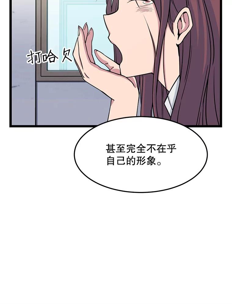 《想要我》18.“妥协” 第90页