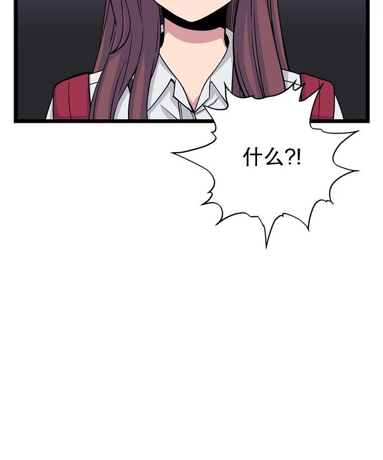 《想要我》18.“妥协” 第64页