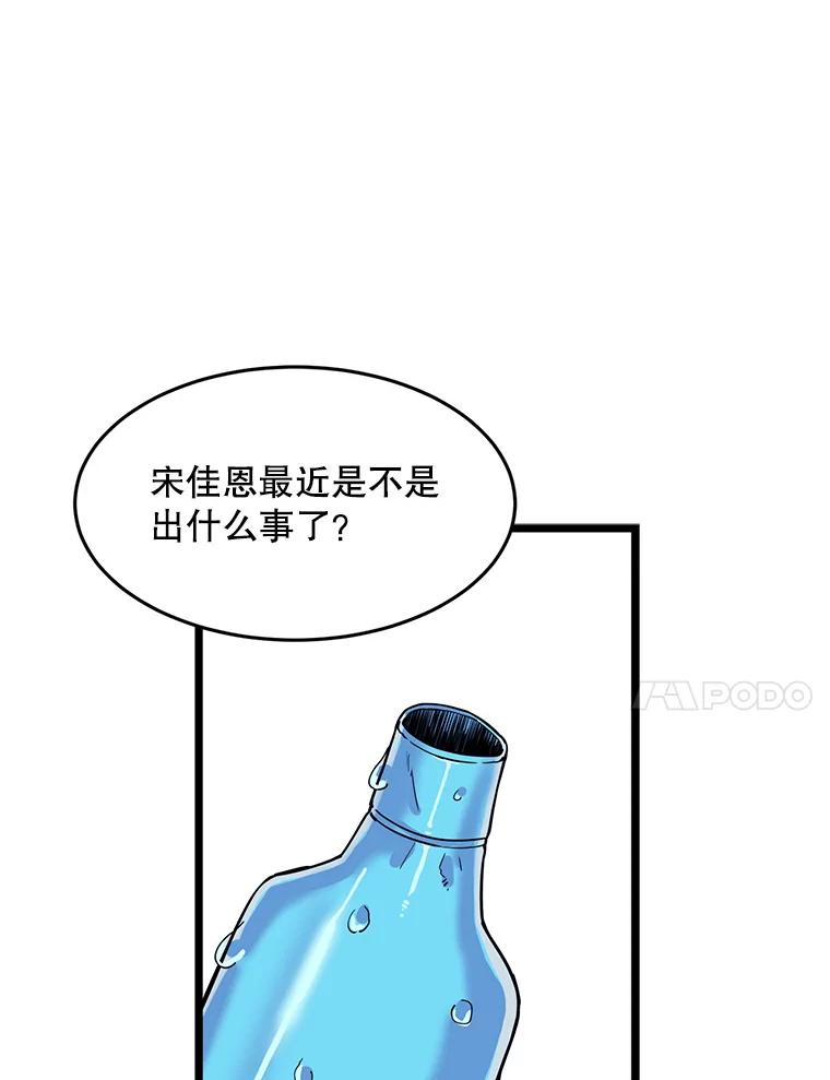 《想要我》18.“妥协” 第86页