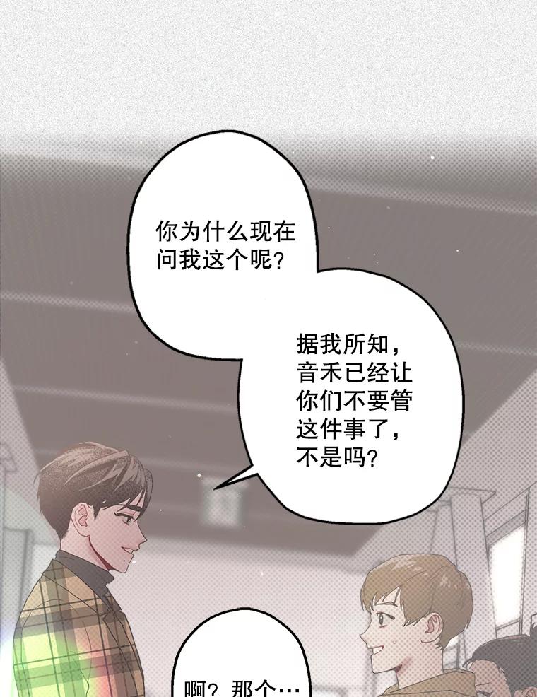 《第二个丈夫》18.心烦意乱 第43页
