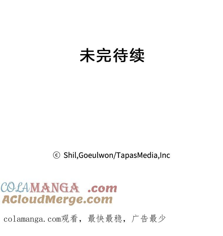 《第二个丈夫》18.心烦意乱 第117页