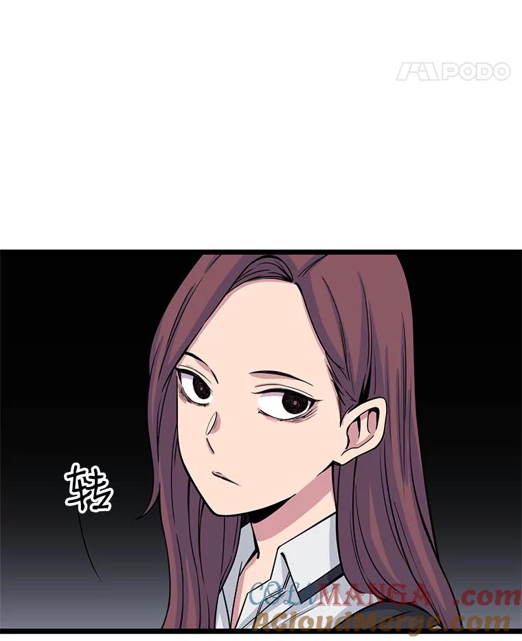 《想要我》18.“妥协” 第29页