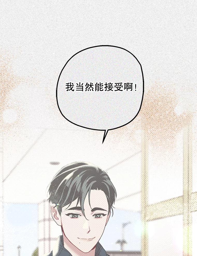 《第二个丈夫》18.心烦意乱 第26页