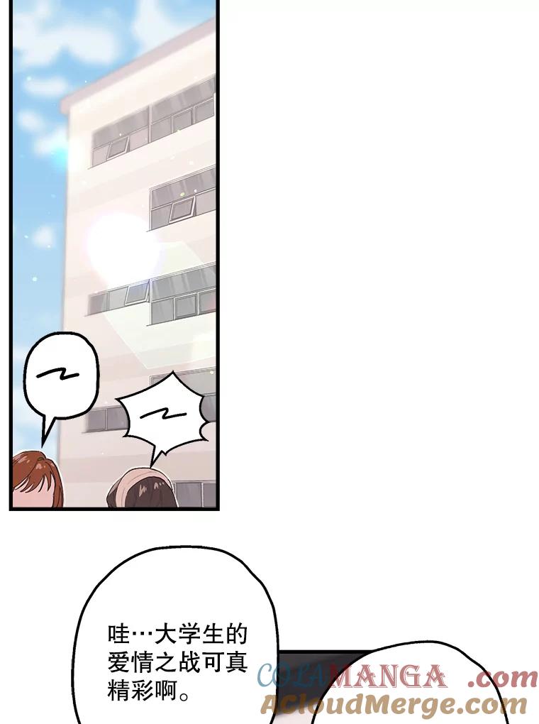 《第二个丈夫》18.心烦意乱 第109页