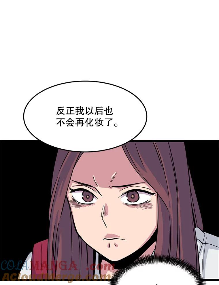 《想要我》18.“妥协” 第65页
