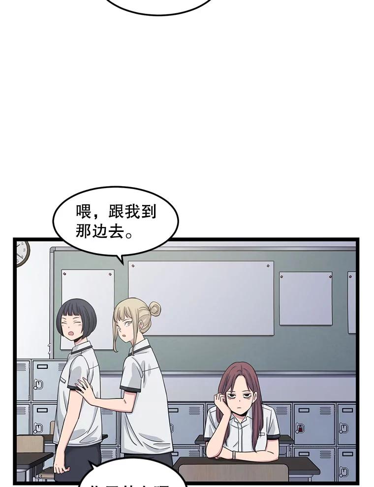《想要我》18.“妥协” 第94页