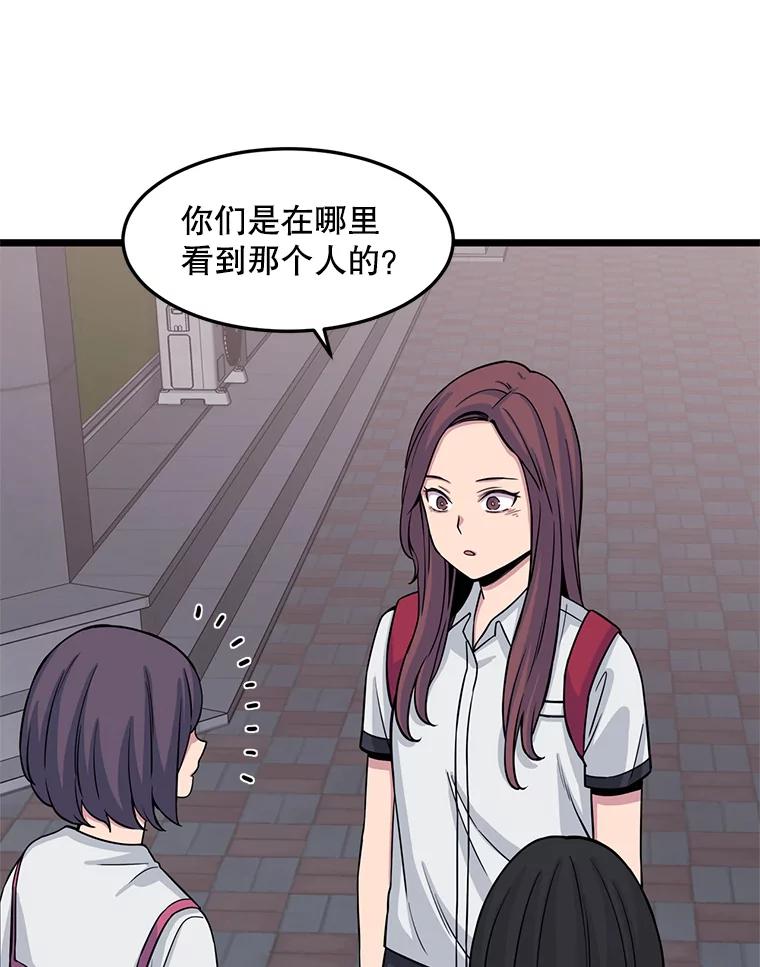 《想要我》18.“妥协” 第6页