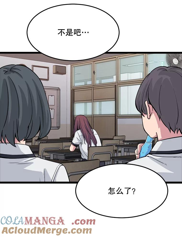 《想要我》18.“妥协” 第85页