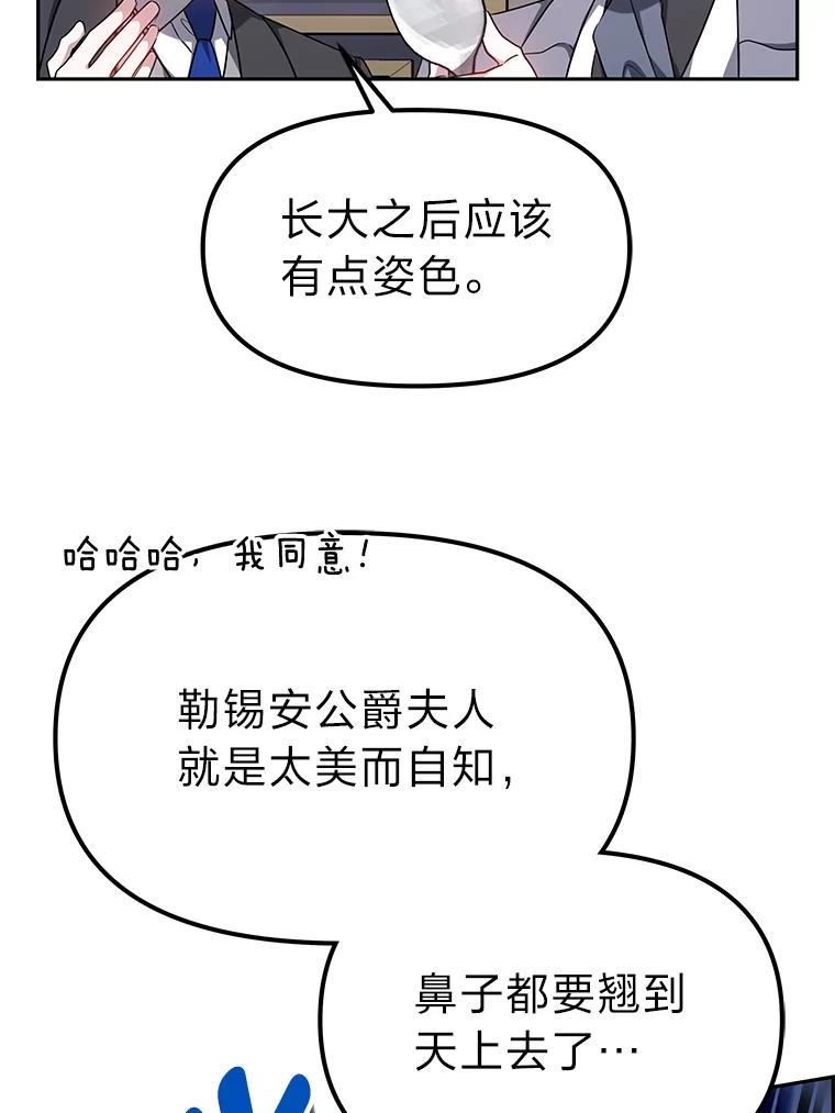 《宝贝龙太子妃驯服疯子》17.迷糊魔法师 第24页