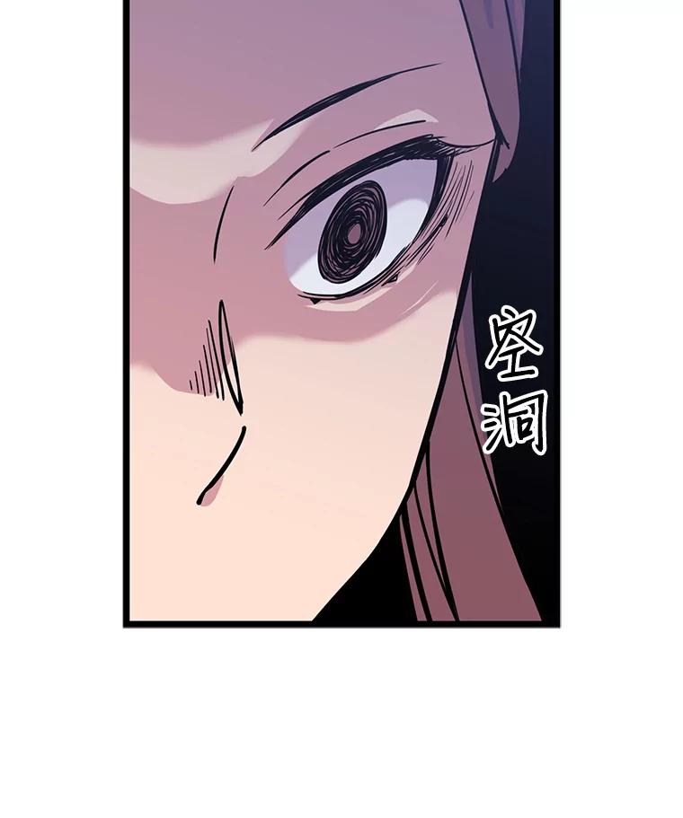 《想要我》18.“妥协” 第58页
